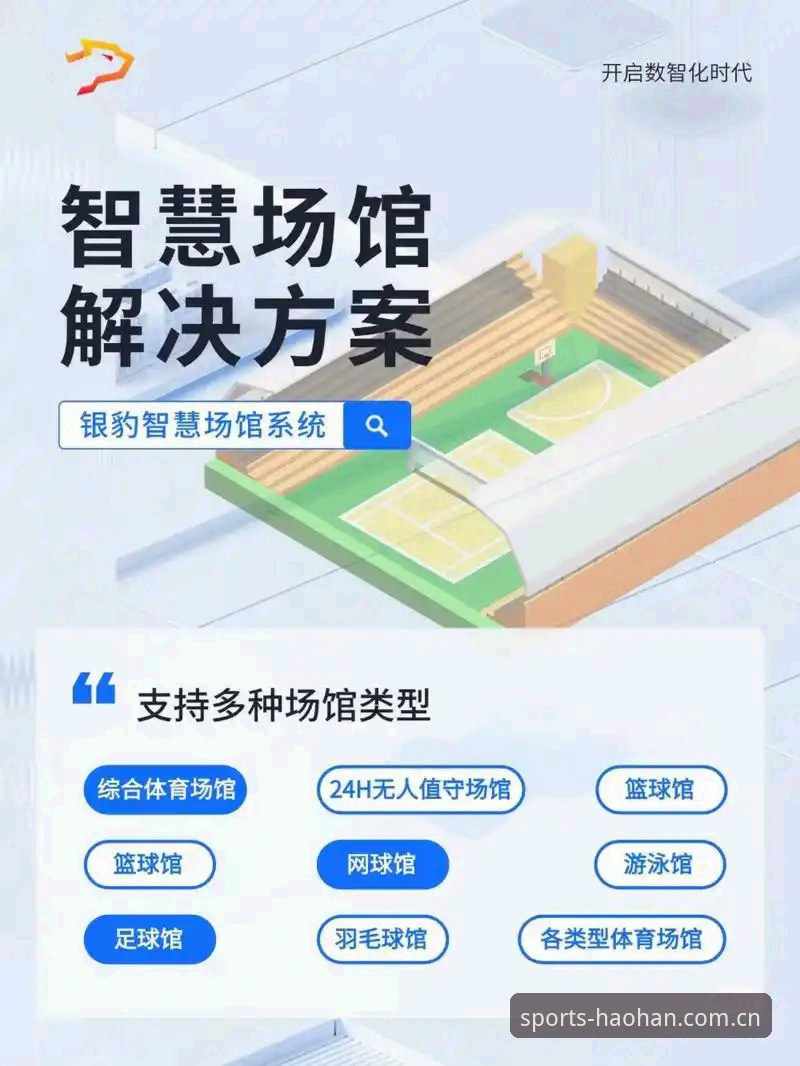 浩瀚体育vs传统体育平台:专业用户该如何选择?