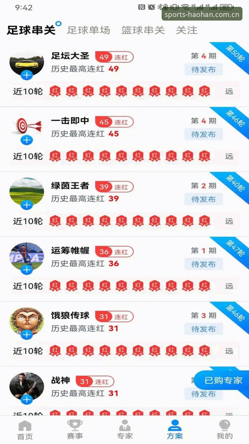 浩瀚体育手机端实用指南:从下载到数据分析全掌握