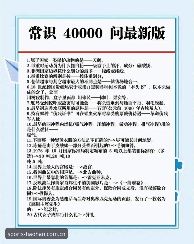 揭秘浩瀚体育最新版本常见问题:资深用户必须了解的八大真相
