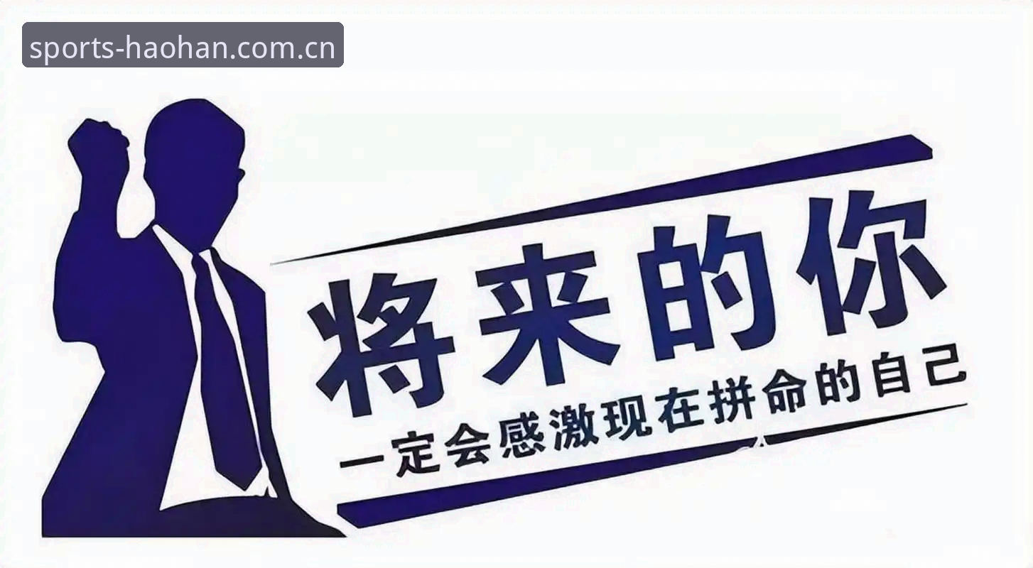 浩瀚体育手机使用全流程深度解析:从下载到实战的完整指南