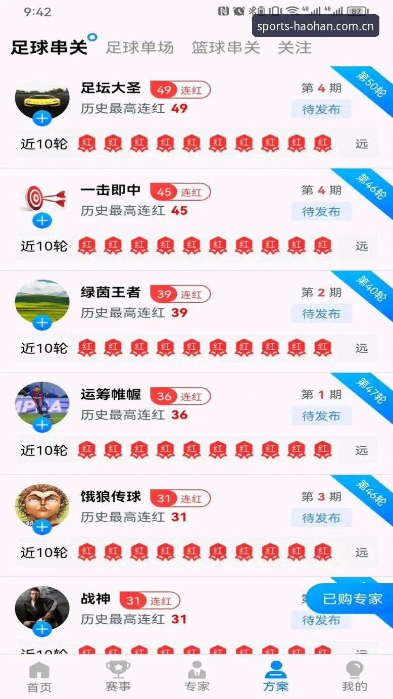 浩瀚体育下载全流程评测:从安装到数据深度分析详解
